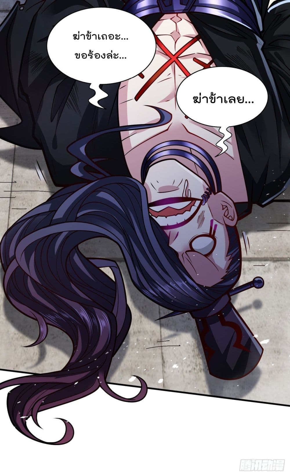 99 Ways to Become Heroes by Beauty Master ตอนที่ 108 (29)